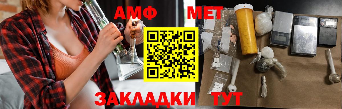 АМФЕТАМИН 98%  KRAKEN онион  Кумертау  Вход с VPN 