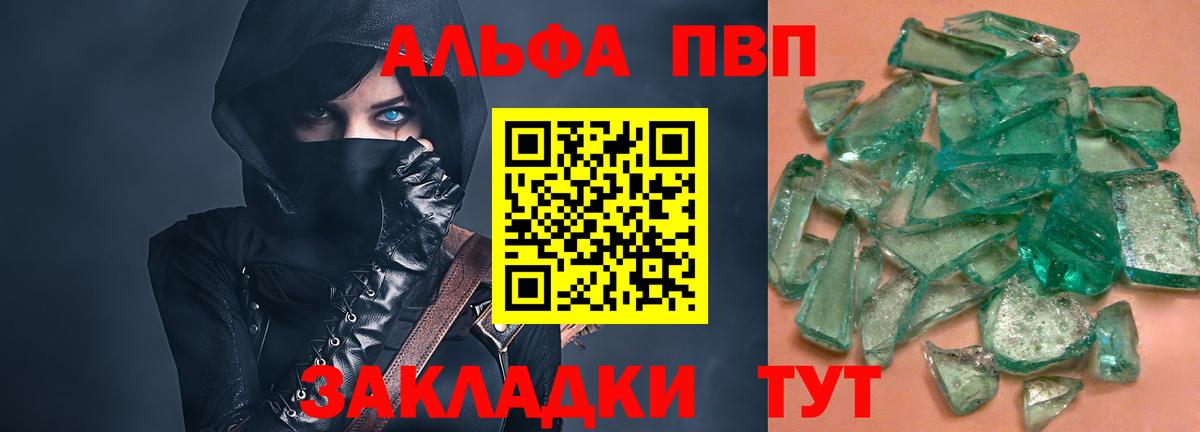 Кумертау  Альфа ПВП Crystall  A PVP Соль  Alpha-PVP СК  Вход с VPN 