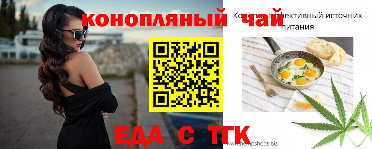 Кумертау  Печенье с ТГК марихуана  Вход с VPN 