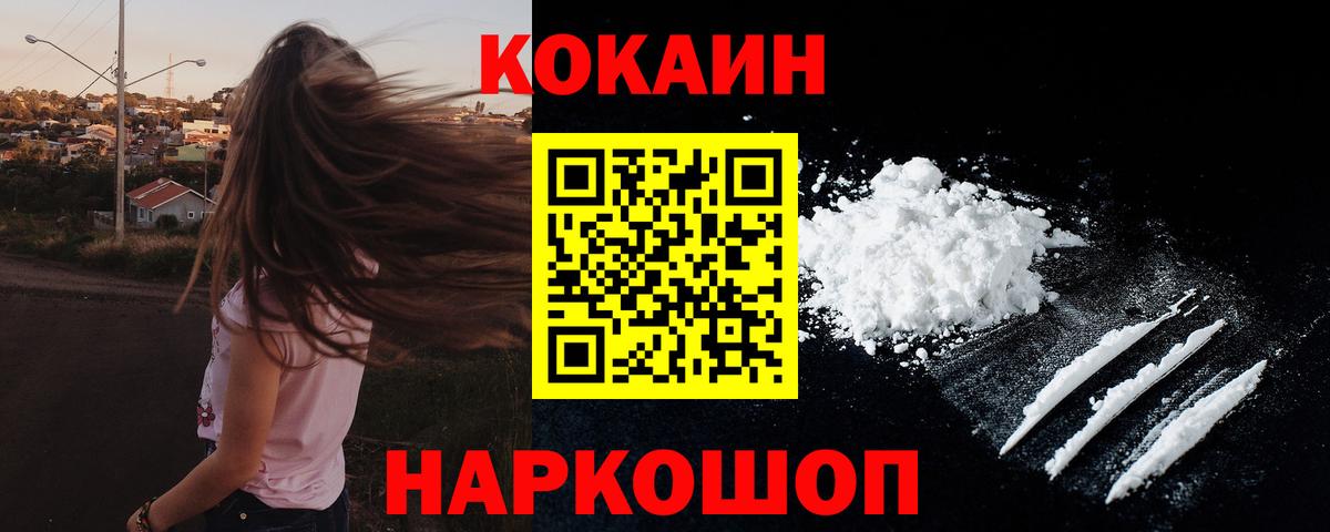 Кумертау  COCAIN Перу  Кокаин Перу  Вход с VPN 