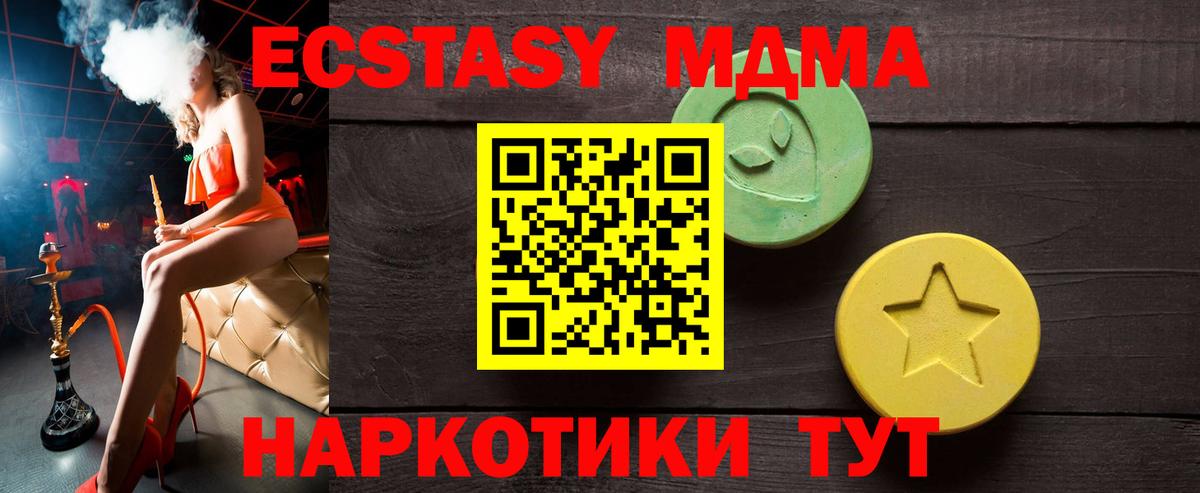 Кумертау  Ecstasy 99%  ЭКСТАЗИ Cube  Вход с VPN 