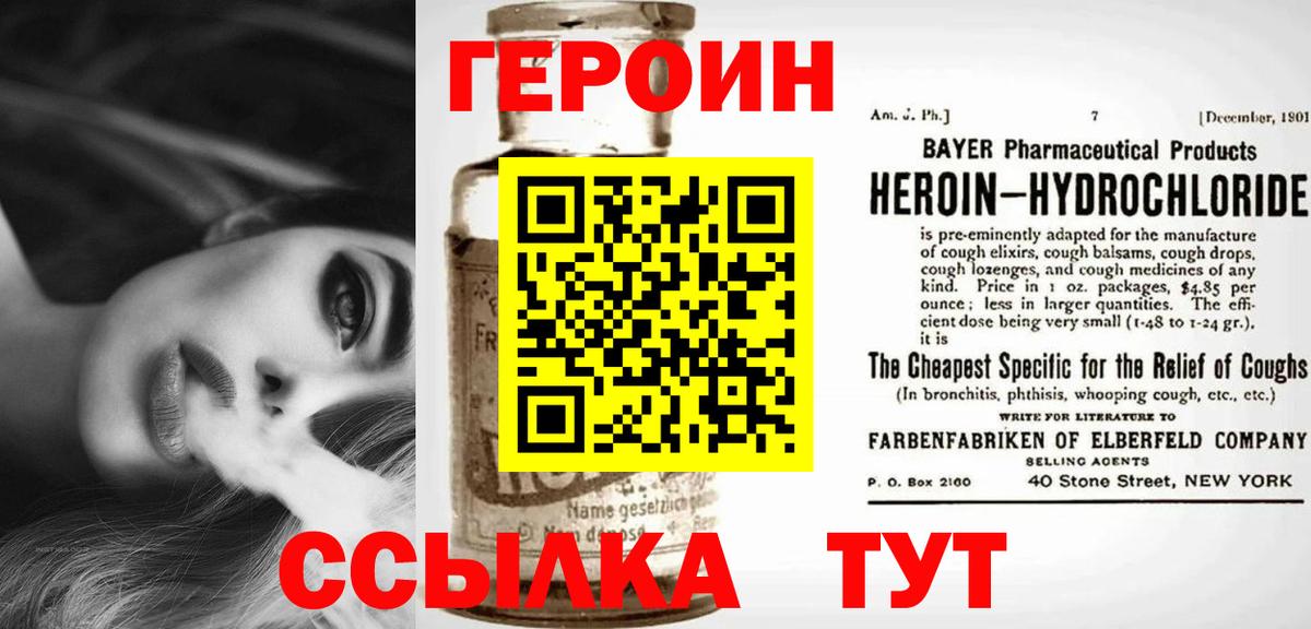 Кумертау  ГЕРОИН белый  ГЕРОИН  Вход с VPN 