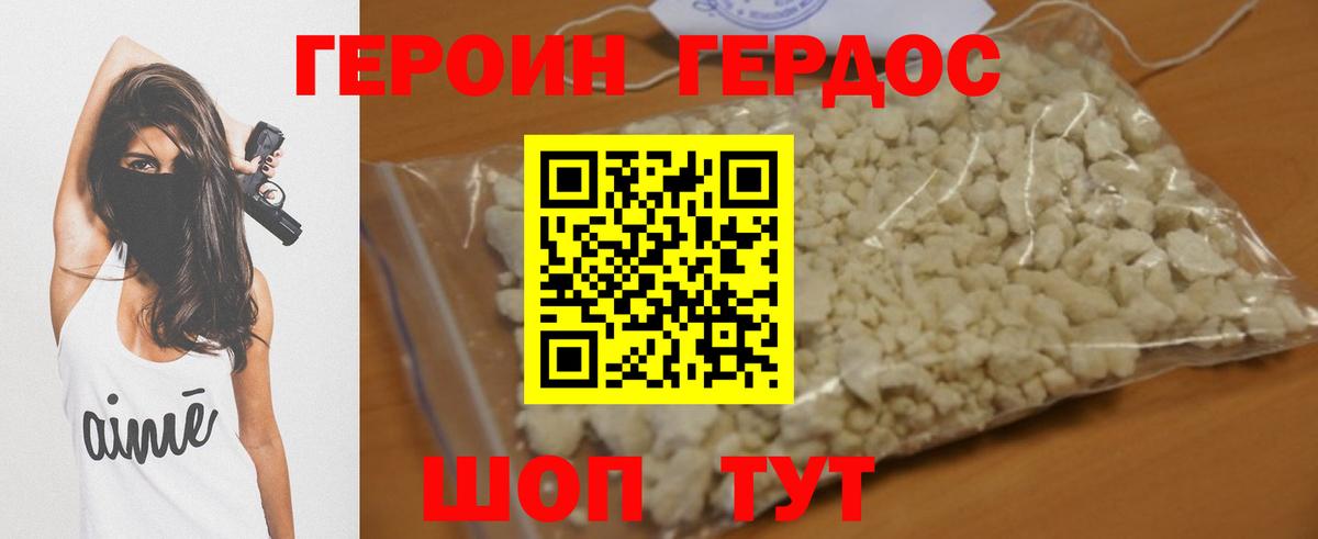 ГЕРОИН афганец Кумертау