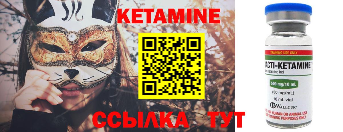 Кетамин VHQ Кумертау