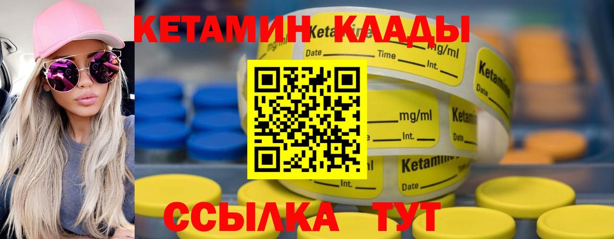 это формула  КЕТАМИН VHQ  Вход с VPN  Кумертау 