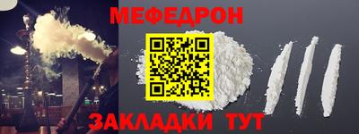 мяу мяу кристалл Донской