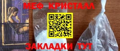 мяу мяу кристалл Донской