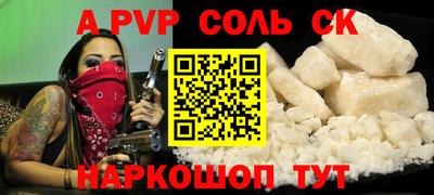 винт Донецк
