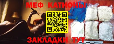 мяу мяу кристалл Донской