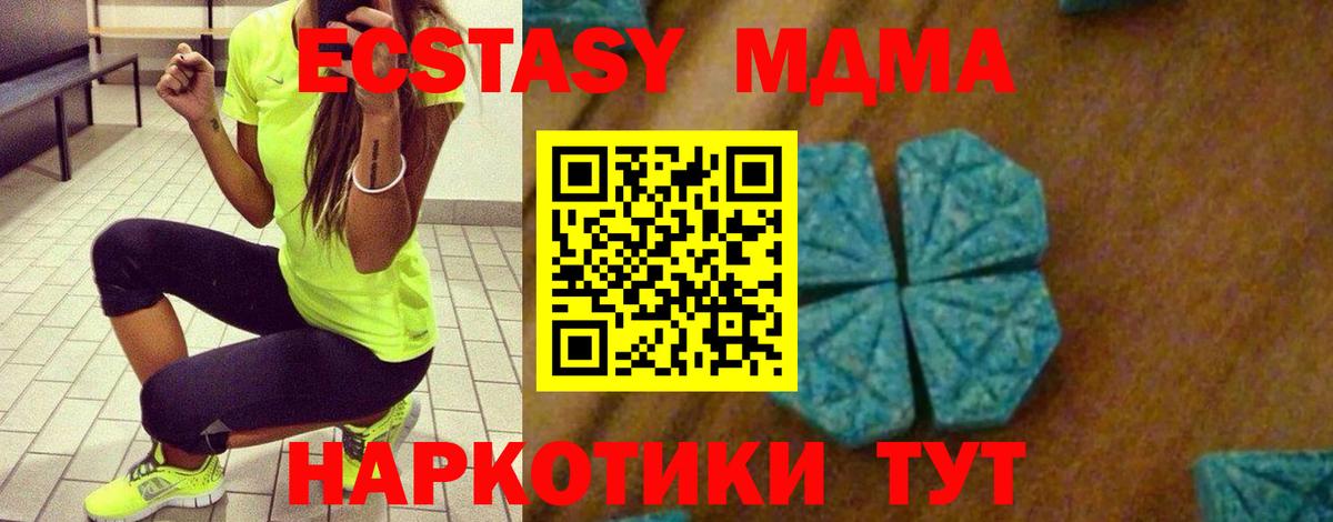 Кумертау  МДМА молли  Вход с VPN 