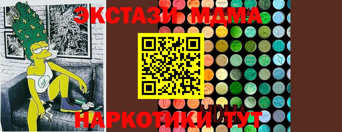 MDMA  APVP СК кристаллы  Кумертау  ГАШИШ  МЕФ   Вход с VPN 