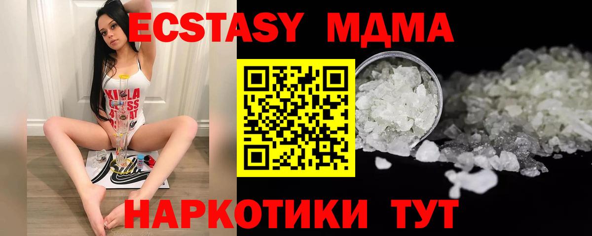 MDMA Molly Кумертау
