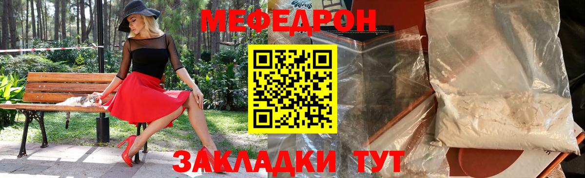 Меф кристаллы Кумертау