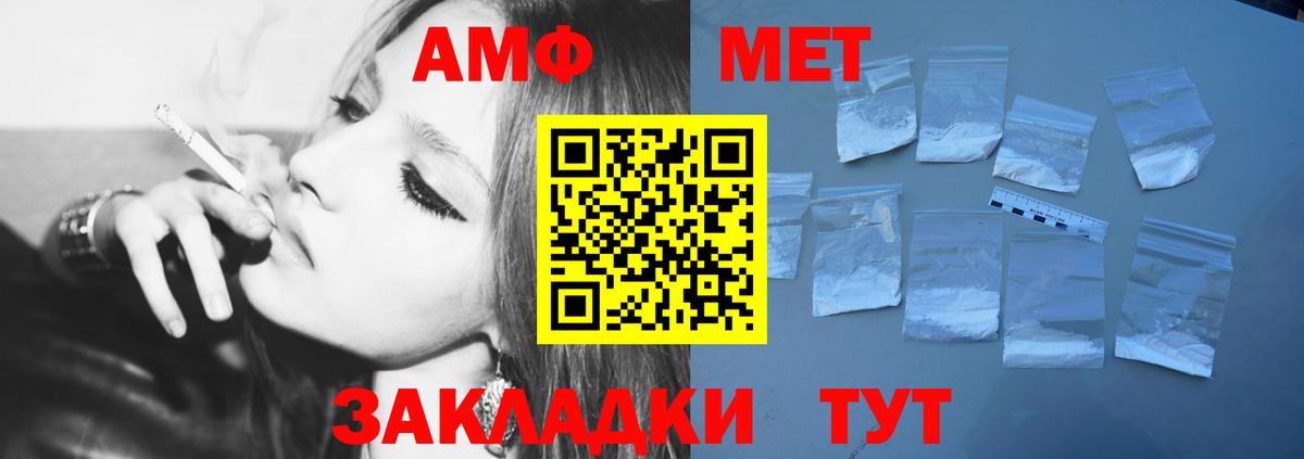 Метамфетамин кристалл Кумертау