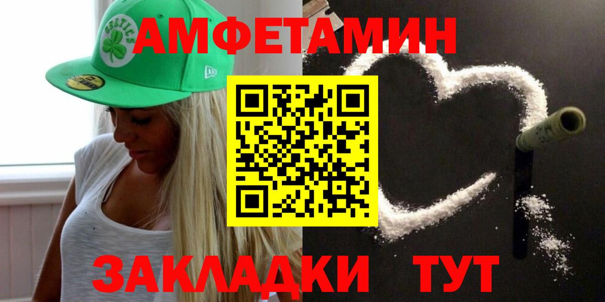 Кумертау  МЕТАМФЕТАМИН пудра  Вход с VPN 