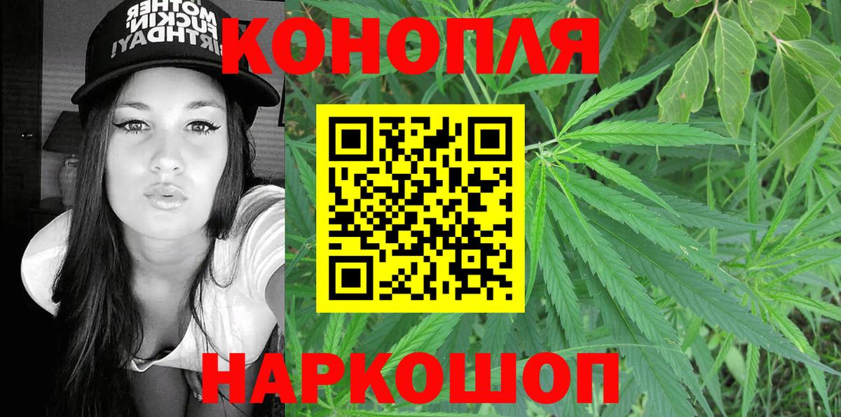 МАРИХУАНА White Widow  Марихуана LSD WEED  Вход с VPN  Кумертау  Шишки марихуана VHQ 